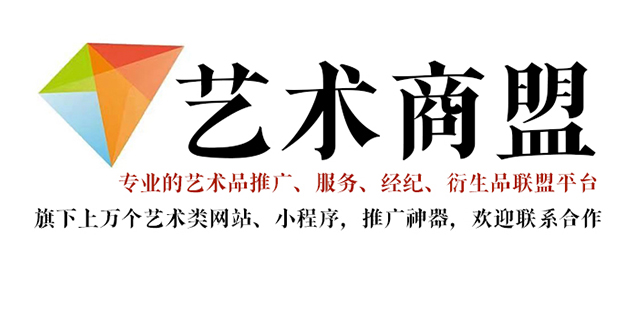 凌云县-哪个书画代售网站能提供较好的交易保障和服务？